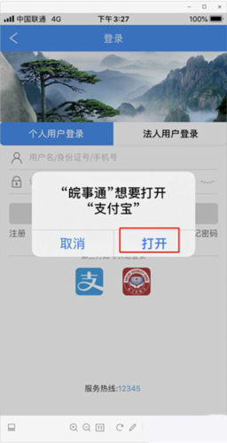 安康码