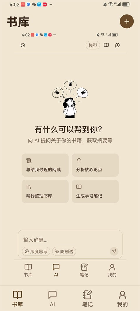 ReadAny截图2