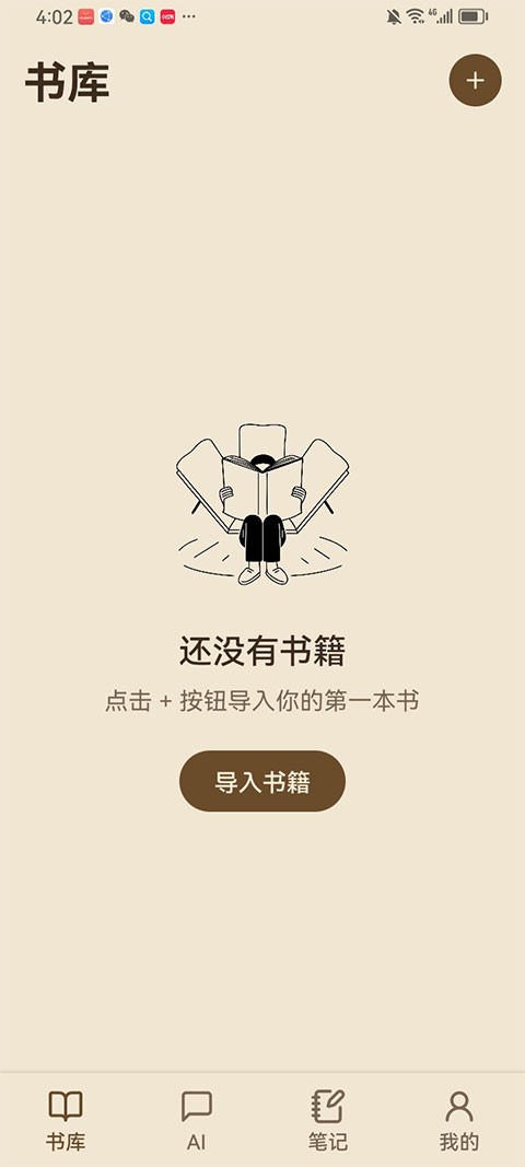 ReadAny截图1