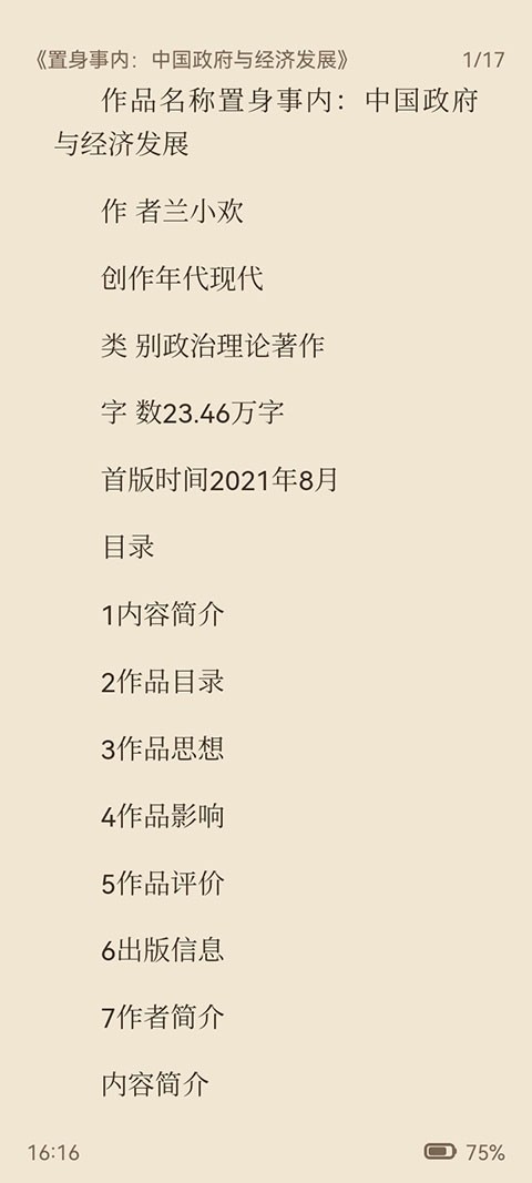 ReadAny截图4