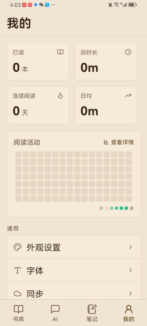 ReadAny截图5