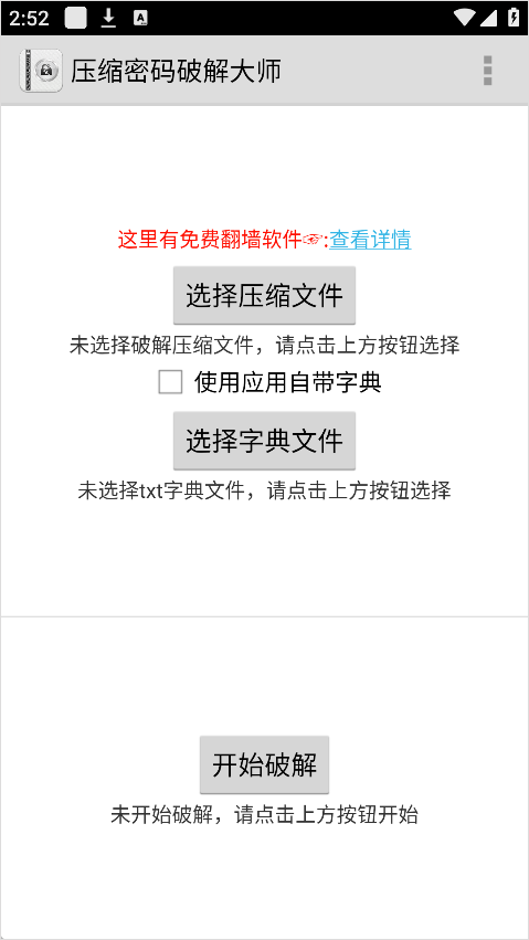 fastreader最新版