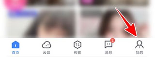 迅雷去广告版