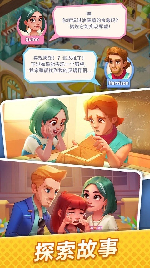 绯闻港口最新版截图3