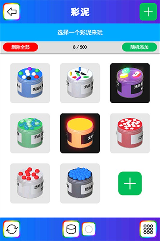 彩泥史莱姆官方版截图2