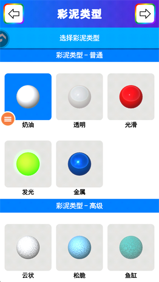 彩泥史莱姆官方版