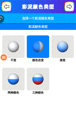 彩泥史莱姆官方版