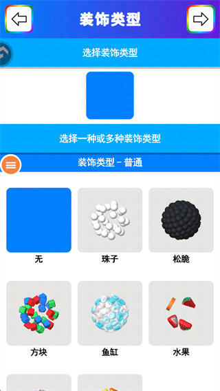 彩泥史莱姆官方版