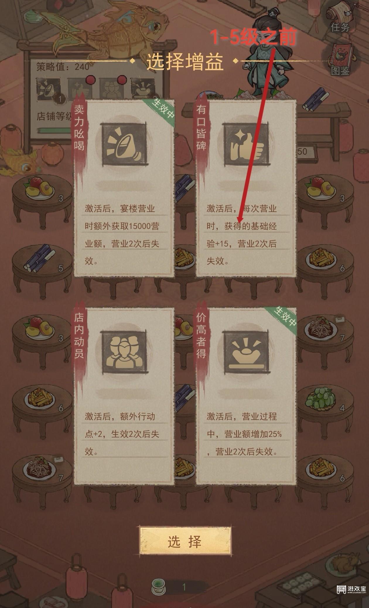 这城有良田花月大宴活动详细攻略