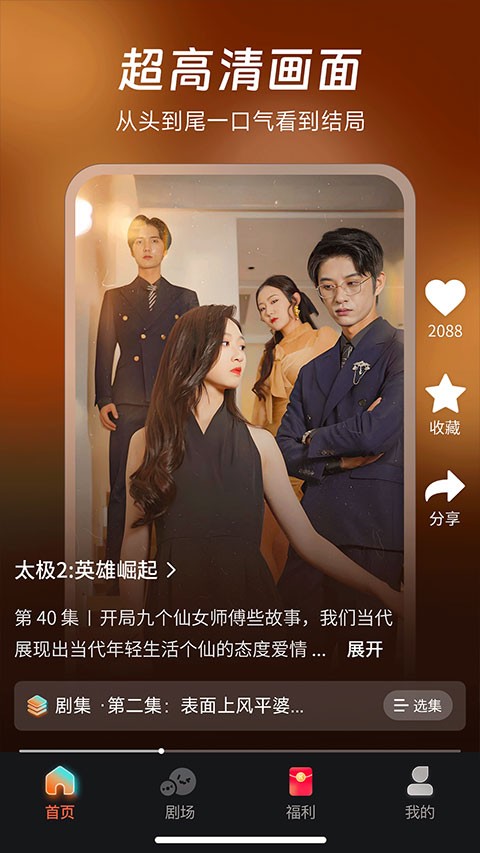 七柚剧场截图2