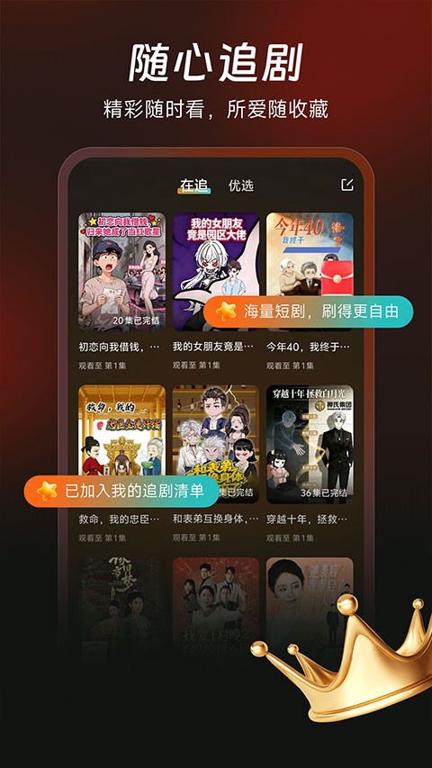 七柚剧场截图3