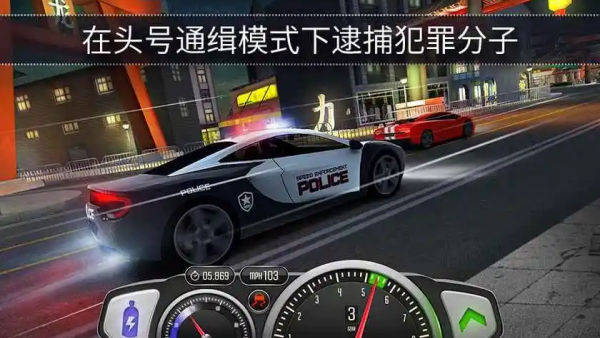 最高速度阻力截图3