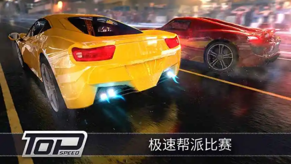 最高速度阻力截图1