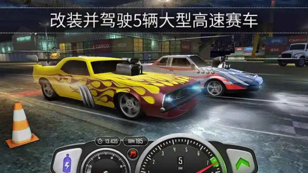 最高速度阻力截图2