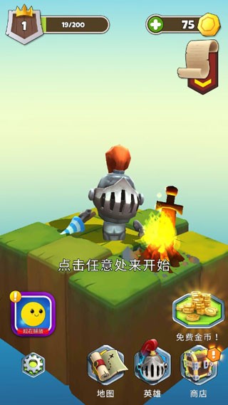 贫穷骑士截图3