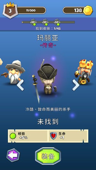 贫穷骑士截图2