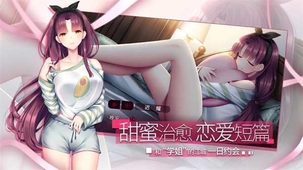 三色绘恋S假若恋色嫣红截图1