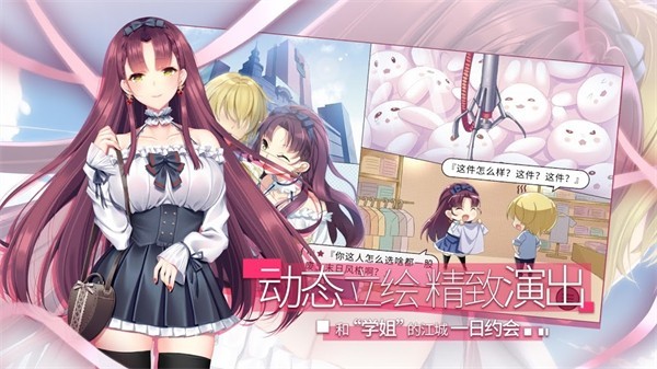 三色绘恋S假若恋色嫣红截图4