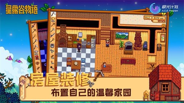 星露谷物语原版手机版截图3