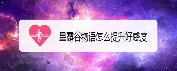星露谷物语原版手机版
