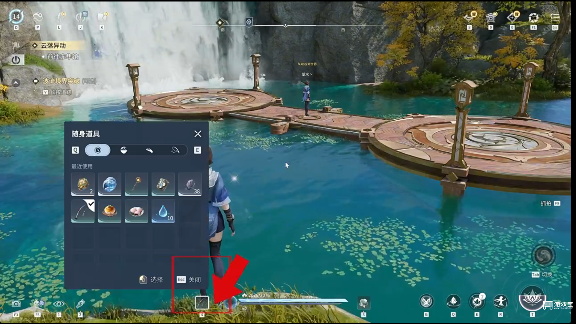 王者荣耀世界怎么装备鱼竿的