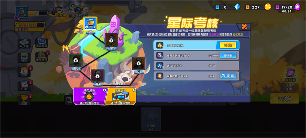 登山飞车3官方版