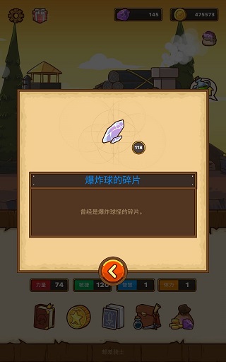 邮差骑士内置菜单
