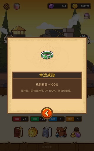 邮差骑士内置菜单