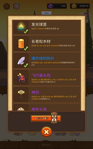 邮差骑士内置菜单