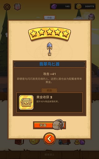 邮差骑士内置菜单