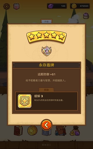邮差骑士内置菜单