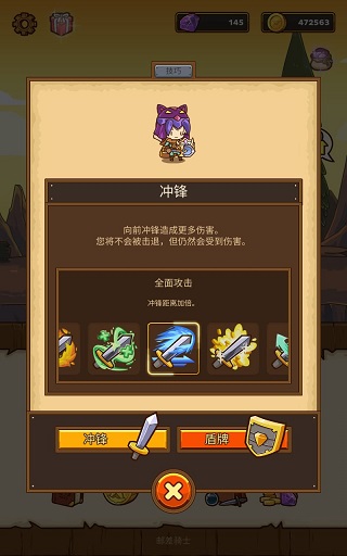 邮差骑士内置菜单