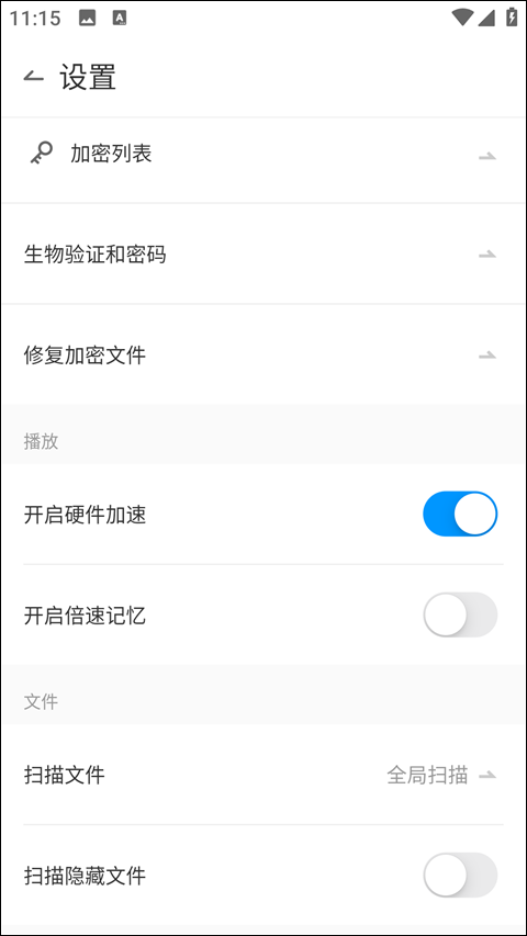 qq视频播放器