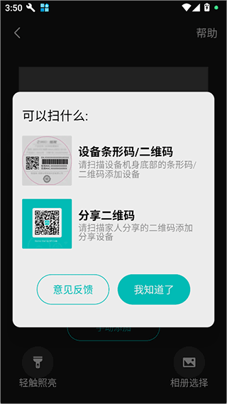 360云智连
