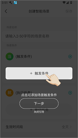 360云智连