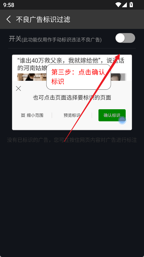 私密浏览器免费版