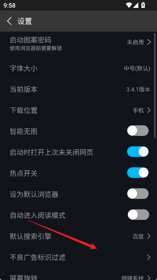 私密浏览器免费版