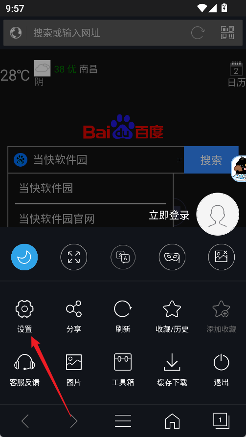 私密浏览器免费版