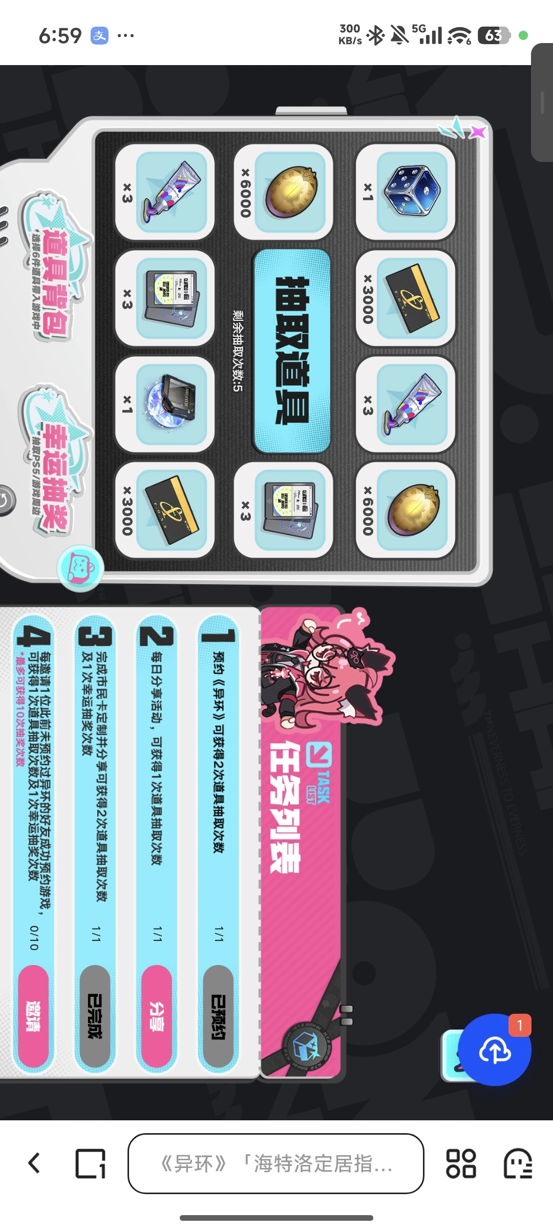 异环预抽卡活动入口在哪里