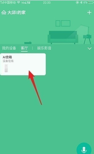 手机米家