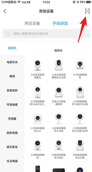手机米家