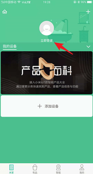 手机米家