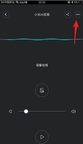 手机米家