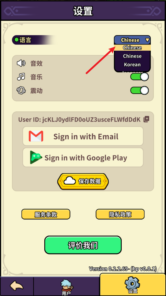 背包传奇