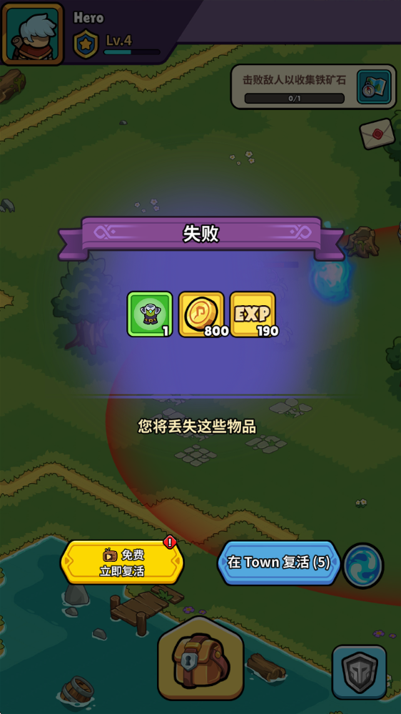背包传奇