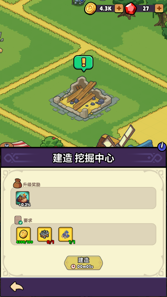 背包传奇