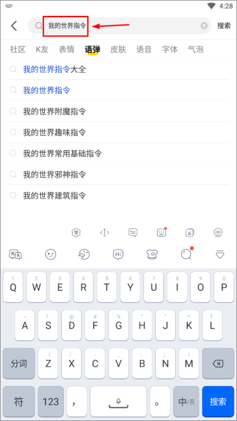 kk键盘我的世界指令