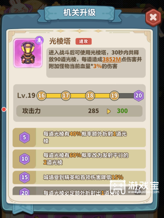 永远的蔚蓝星球彩虹13层平民通关攻略