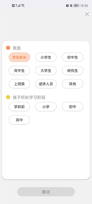 新华字典发音版