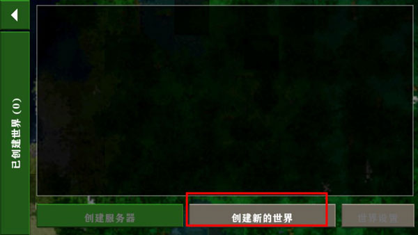 生存战争3